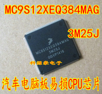 MC9S12XEQ384MAG CAG VAG 3M25J 汽车电脑板CPU 空白 144脚
