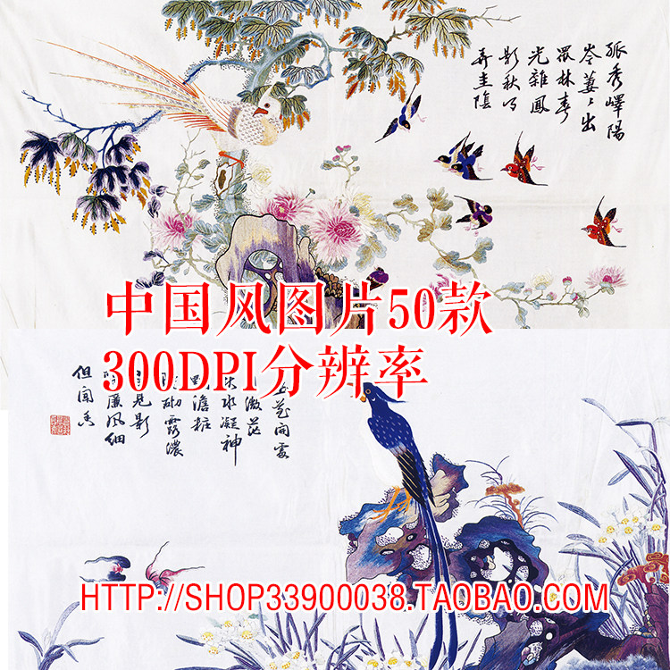 中国传统服饰织绣刺绣纹样花卉鸟图案图典50张 服饰设计参考素材