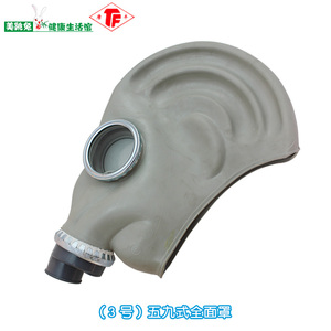 唐丰防毒全面具 3号面具 TF-59长管呼吸器防毒专用配导气管滤毒罐