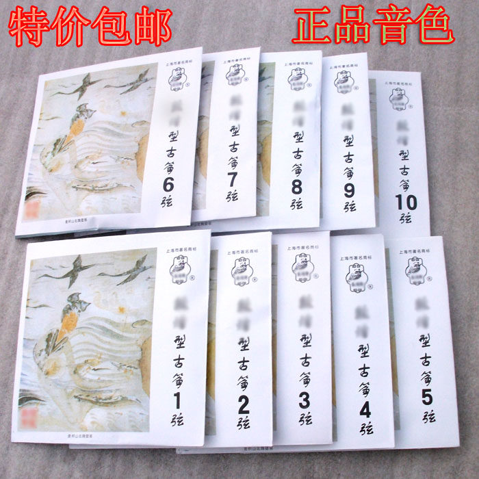 包邮进口钢丝主芯专业型正品音色琴弦