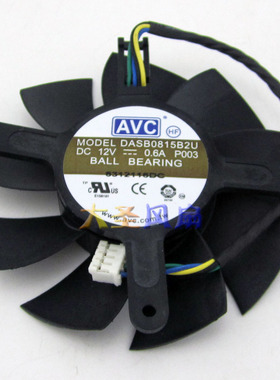 GTX570显卡风扇 AVC DASB0815B2U FY8015H12BPA 双滚珠温控风扇