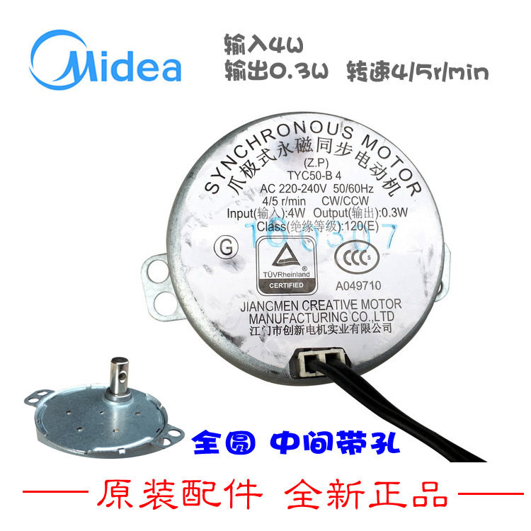 原厂美的塔扇电风扇配件摇头同步电机FZ10-15A/15BW/8BR1/8BR/8B