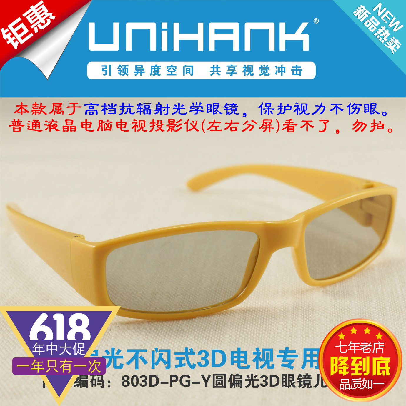 Lunettes 3D UNIHANK   - Ref 2627743 Image 1