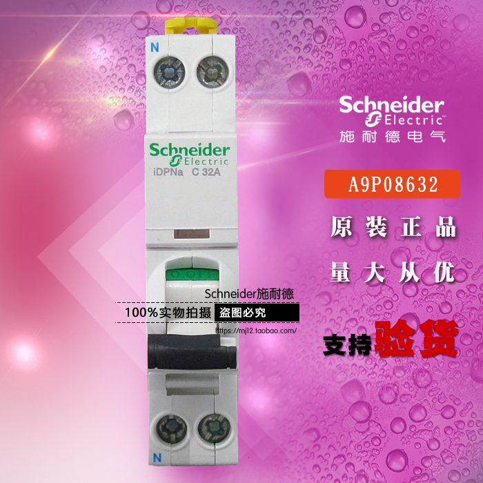 施耐德空气开关小型断路器