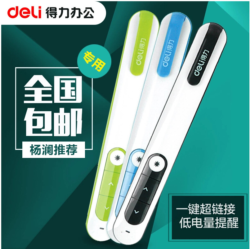 Telecommande - pointeur laser - Ref 384143 Image 1