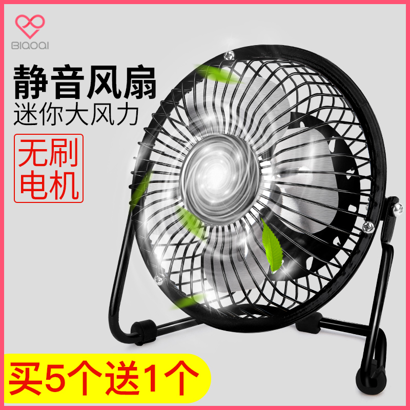 Ventilateur USB - Ref 399046 Image 1