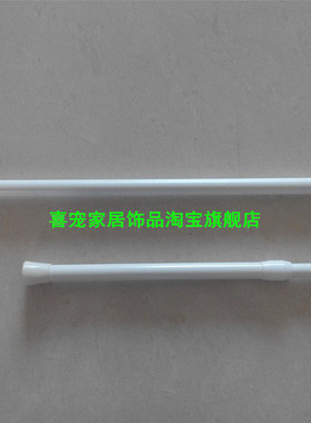 MC品牌高档白色烤漆铁质加厚伸缩杆/免安装浴帘杆/窗帘免打孔半帘