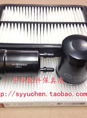 中华H530V5H330空气滤空调滤