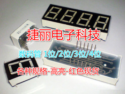 二位数码管 0.56寸 5261AS 共阴 5261BS 共阳 高亮 红色 厂家直销