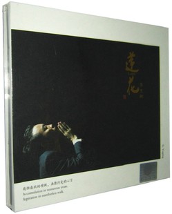 CD碟片 李玉刚 莲花 第三张个人音乐唱片碟片 2014专辑 正版