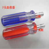 公制英制F头助推器 F头助力工具 实用有线电视F头做线工具 挤压式
