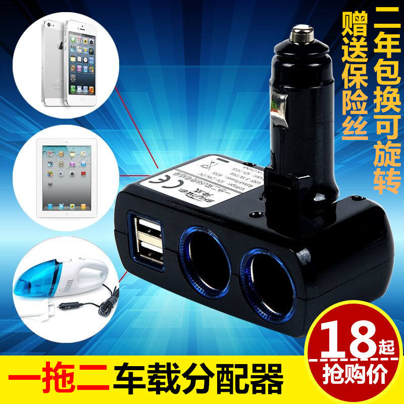 汽车电源点烟器一拖二 一分二带双USB 车载充电器 多功能车充充电