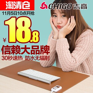 18.8元包邮  志高 电热垫暖桌垫
