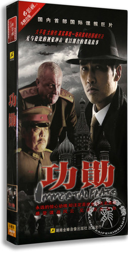 正版电视剧 功勋 5DVD 经济版盒装 柳云龙 李小冉 谍战片