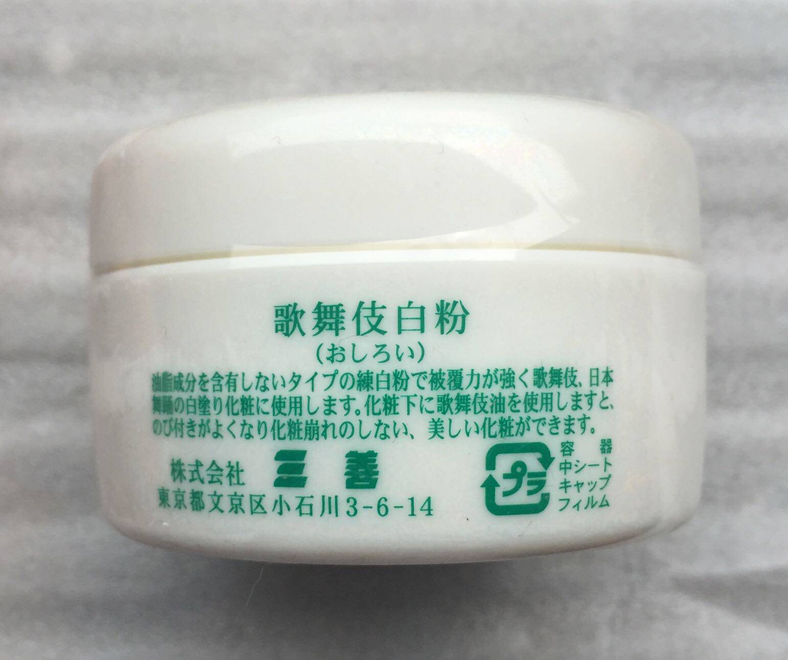 日本三善mitsuyoshi歌舞伎白粉/大白 舞台化妆 万圣节 艺妓 白妆