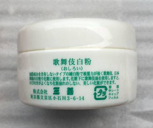 日本三善mitsuyoshi歌舞伎白粉/大白 舞台化妆 万圣节 艺妓 白妆