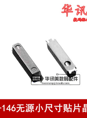 7*1.4mm 晶振 石英 7X1.5mm MC-146精 工 32.768K 32.768KHZ