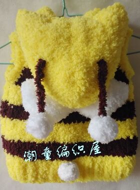 非成品卡通背心绒绒线送视频教程