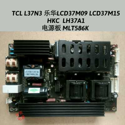 TCL L37N3 乐华LCD37M09 LCD37M15  HKC  LH37A1 电源板 MLT586K