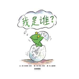 我是谁？