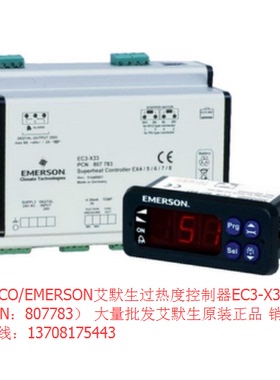 艾高ALCO/EMERSON艾默生过热度控制器EC3-X33（PCN：807783）