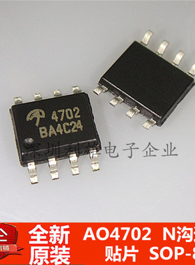现货 AO4702 4702 贴片 SOP-8 MOS场效应管 N沟道 全新原装