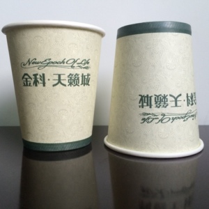 9盎司高品质 一次性纸杯定做 广告纸杯订做 纸杯定做包设计320克