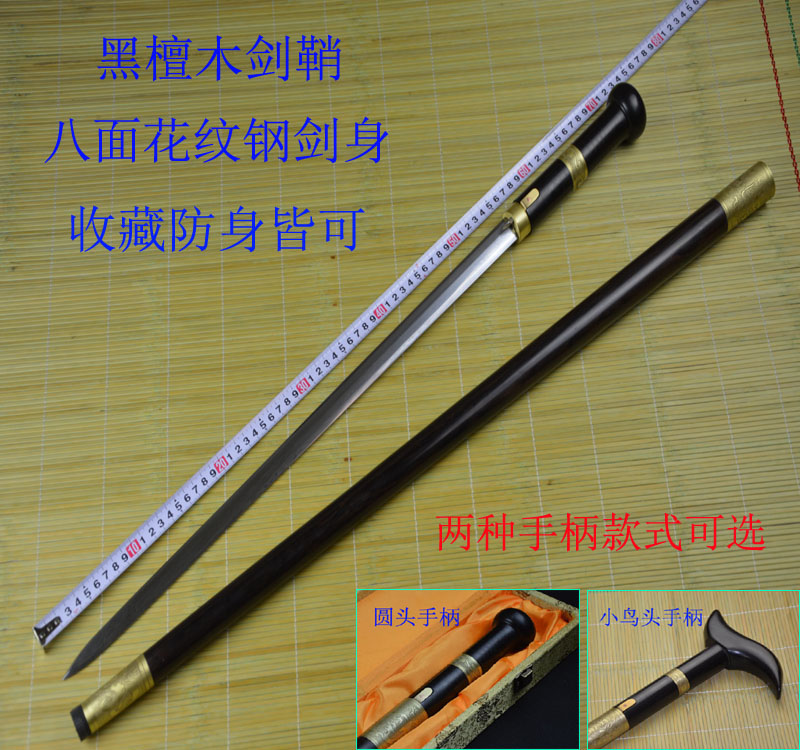 包邮杖剑 收藏品 防身兵器高档 黑檀木手杖剑拐杖剑 未开刃在类目 特色手工艺, 地区民间特色手工艺, 刀剑相关, 刀剑中 - 来自Buy2taobao.com提供专业的淘宝代购服务