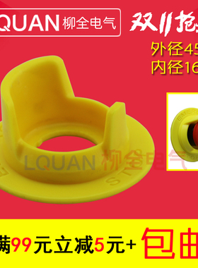 开孔16MM 按钮附件 防护罩形 急停按钮保护罩 黄色保护盖