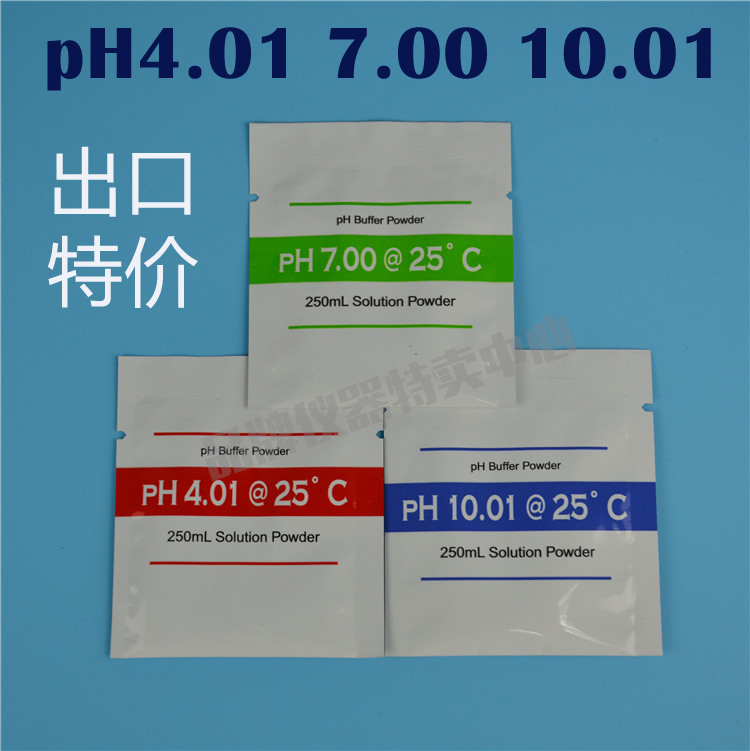 上海雷磁 pH4.01/7.00/10.01 pH缓冲剂 校准粉pH缓冲液6.86 9.18 五金/工具 酸度计 原图主图