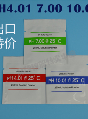 雷磁 英文pH4.01/7.00/10.01 pH缓冲剂 校准粉pH缓冲液6.86 9.18