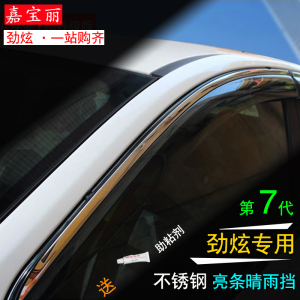 三菱劲炫欧蓝德翼神改装晴雨挡 不锈钢亮条雨档 车门注塑门眉雨挡