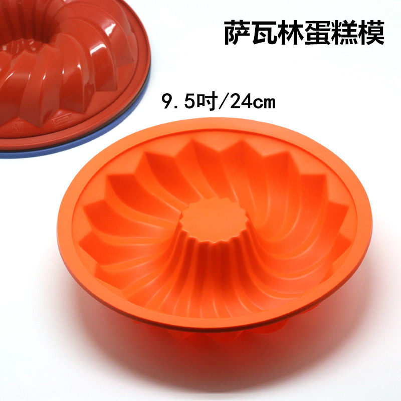 9寸咕咕霍夫模具萨瓦林savarin大戚风烤箱用铂金硅胶蛋糕模具包邮