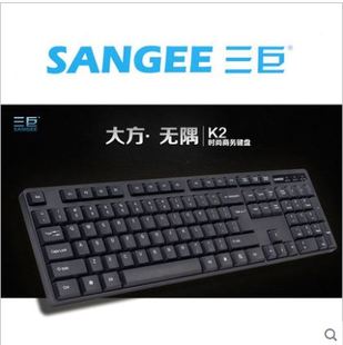 笔记本电脑有线外接单键盘 K2键盘台式 商务家庭办公 三巨 Sangee