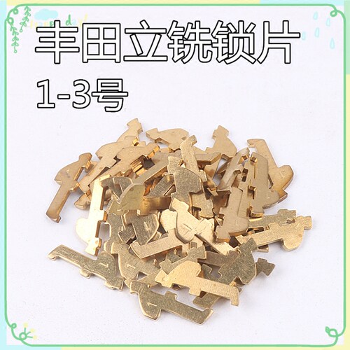 适用于丰田皇冠立铣锁簧片3个型号 锁匠耗材汽车锁芯改装维修锁片