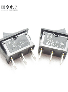 船形开关 15*21MM 三脚 两档 黑色 6A 250V/10A 125V AC