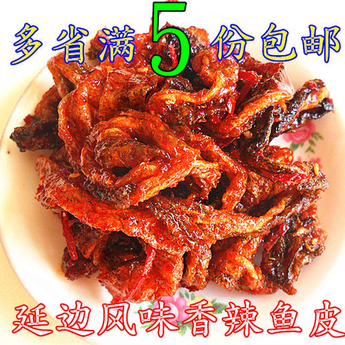 韩国泡菜延边朝鲜族风味小吃香辣明太鱼皮下酒菜零食小咸菜 - 封面