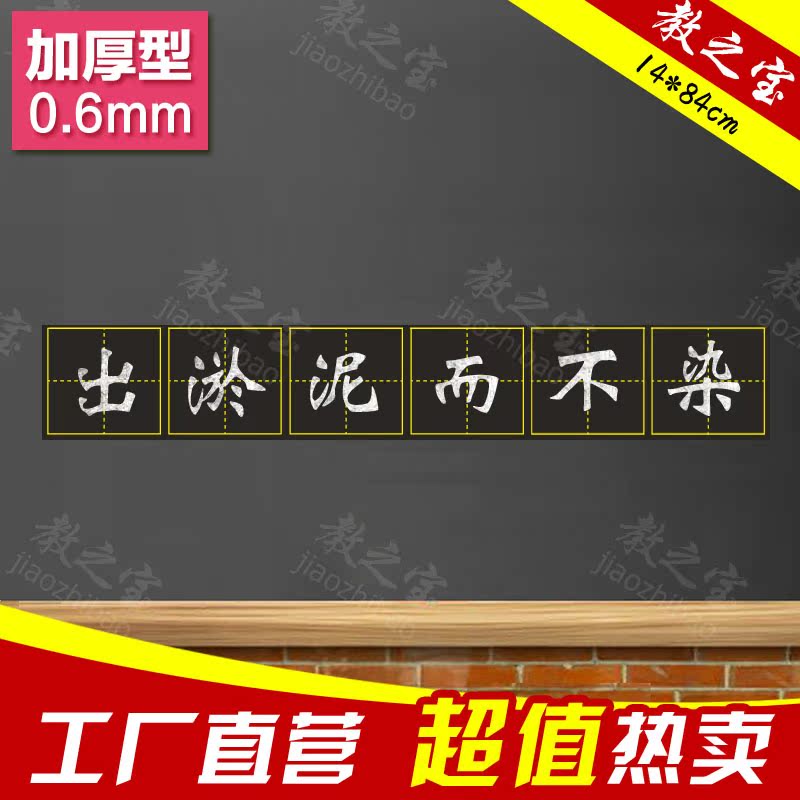 磁性田字格黑板貼 可移除加厚加磁六連格磁鐵軟黑板貼強磁14*84cm