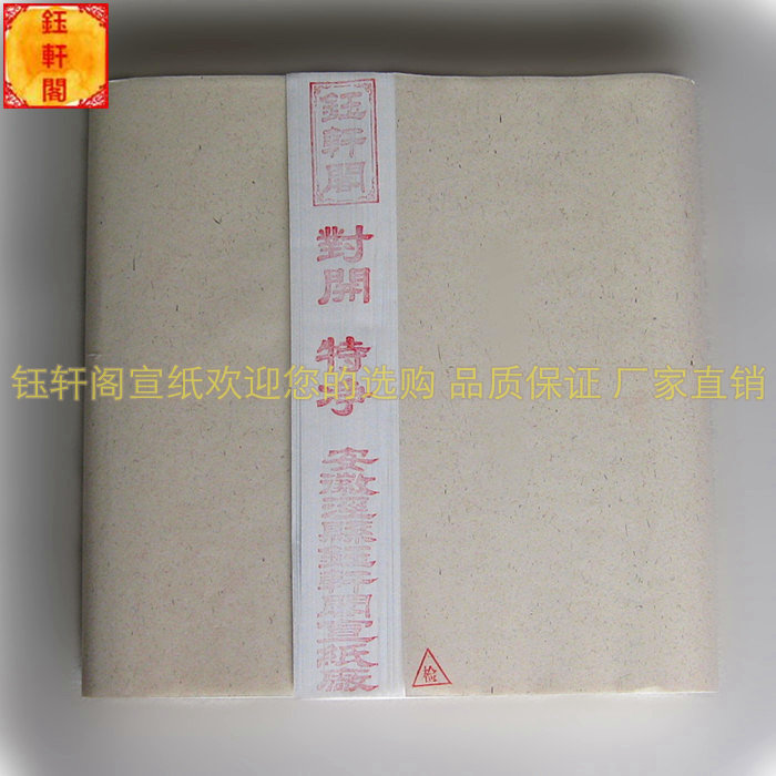 四尺对开半切长条生宣加厚特净半生半熟书法画画创作练习宣纸包邮