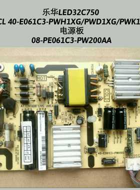 乐华LED32C750 40-E061C3-PWH1XG电源板08-PE061C3-PW200AA原装好