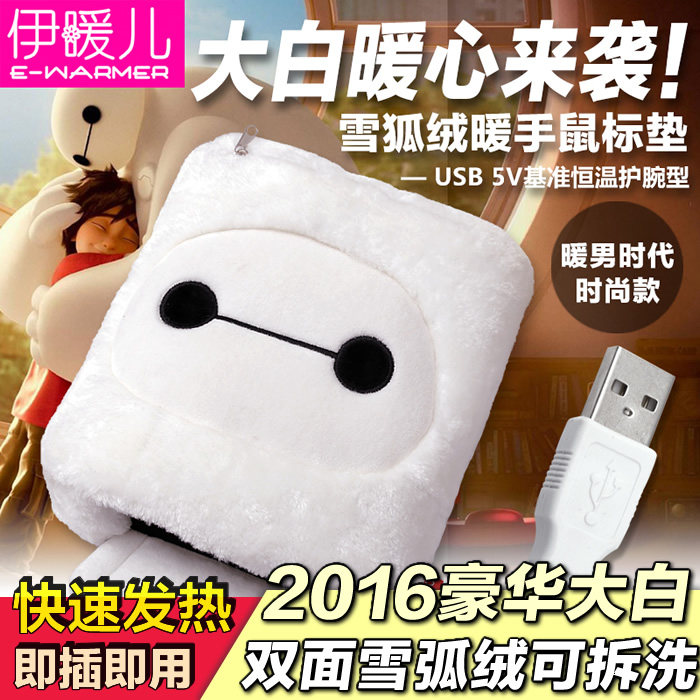 Coussin chauffant USB e.warmer Le Japon et la Corée du Sud - Ref 422217 Image 1