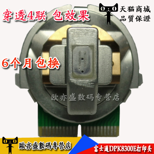 全新国产 穿透四年 质保6个月