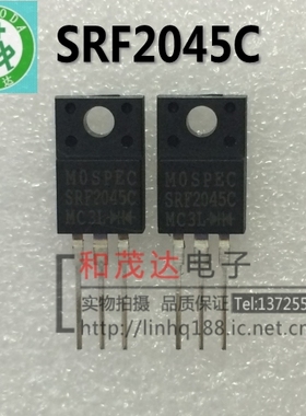 全新 SRF2045C 塑封TO-220F 肖特基二极管20A 45V 实物拍摄可直拍