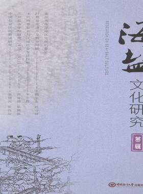 正版 海盐文化研究：第二辑 于云汉 书店 革命史书籍 书 畅想畅销书