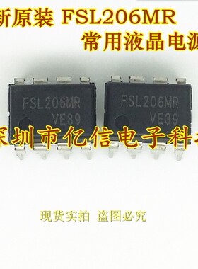 FSL206MR DIP8 常用液晶电源芯片 原装正品进口  BOM配套