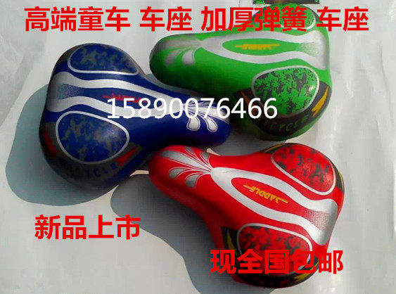 Selle de vélo Les vélos d enfants - Ref 2348921 Image 1