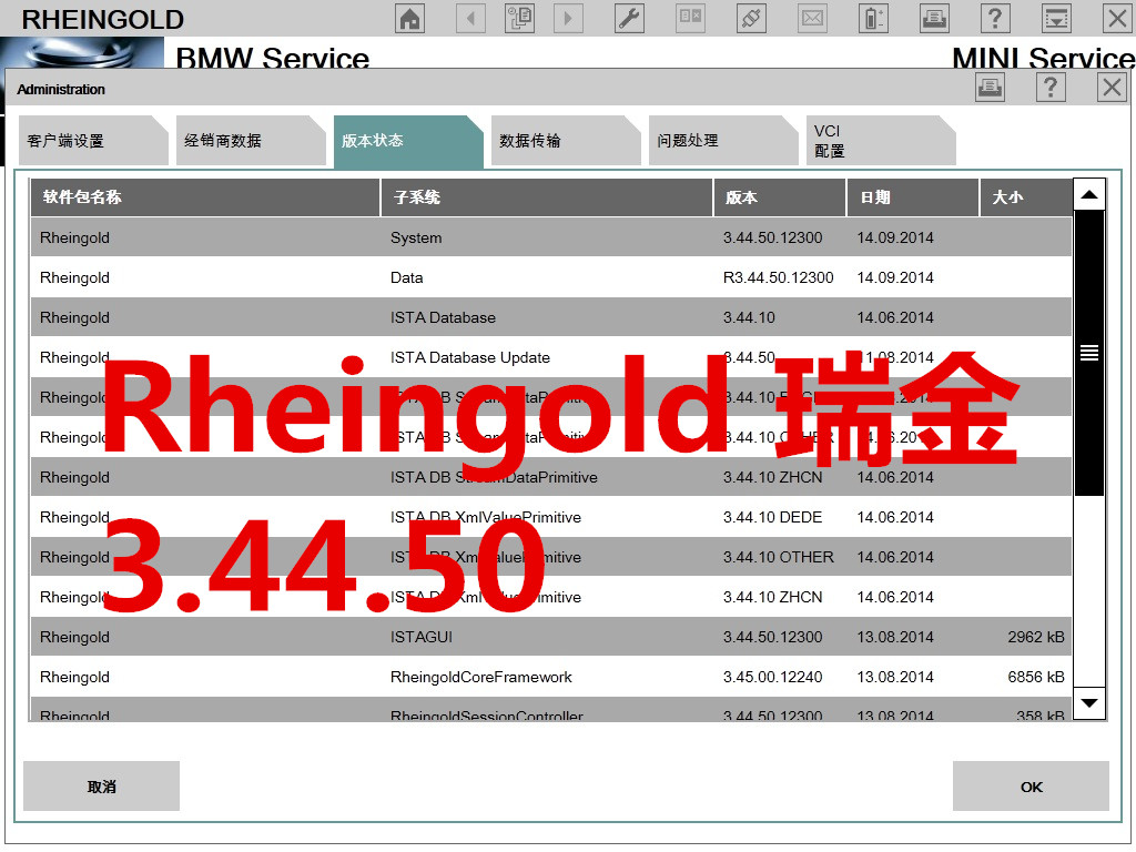 宝马ISID诊断软件Rheingold ISTA 3.44.50瑞金中文版带K+DCAN线-封面