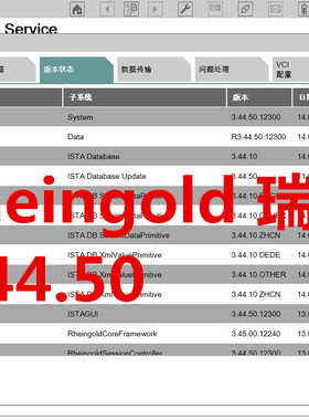 宝马ISID诊断软件Rheingold ISTA 3.44.50瑞金中文版 带K+DCAN线