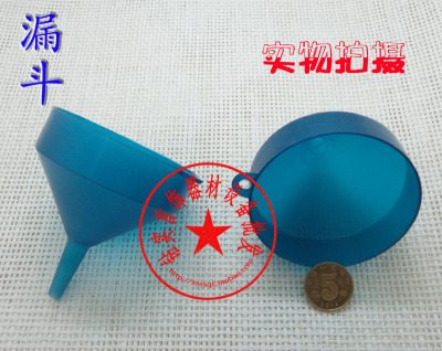 塑料漏斗/胶油漏/水漏