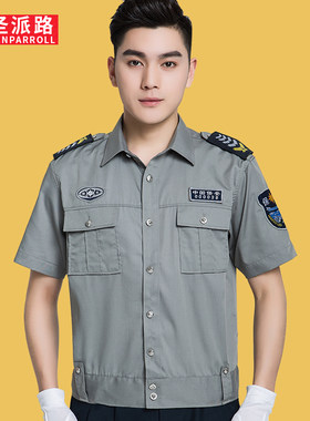2011新式物业安保制服保安服透气